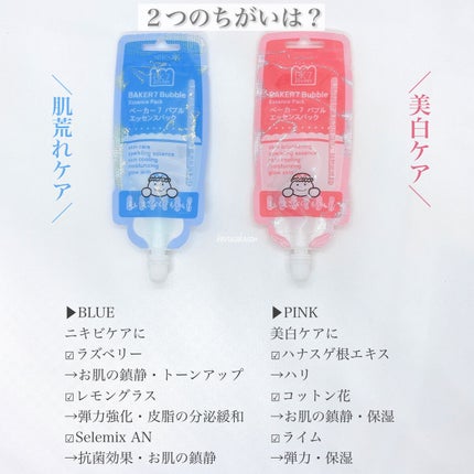 マジックバブルエッセンスパックMINI/BAKER7/シートマスク・パックを使ったクチコミ(3枚目)
