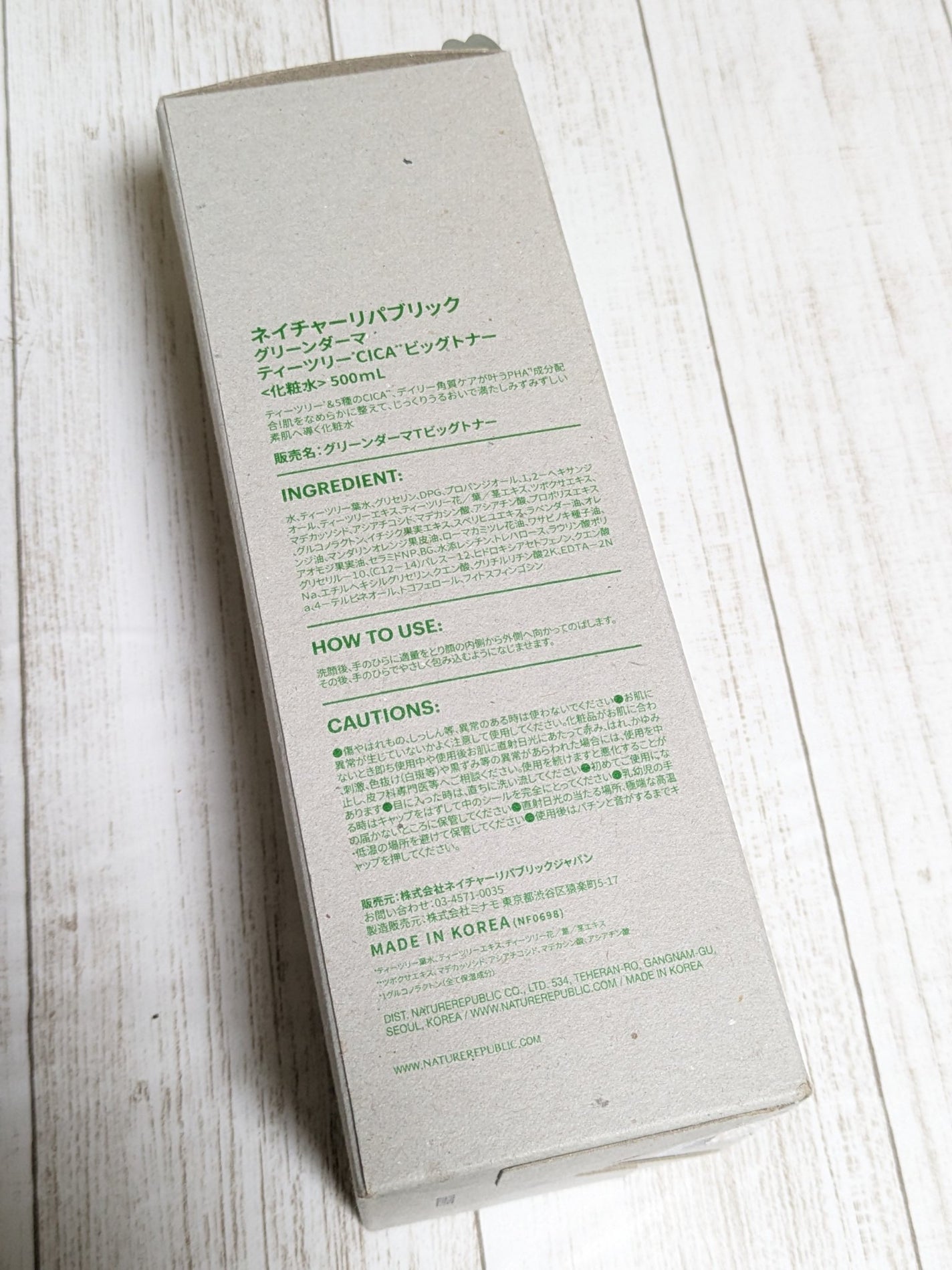 グリーン ダーマCICAビックトナー/ネイチャーリパブリック/化粧水を使ったクチコミ(5枚目)