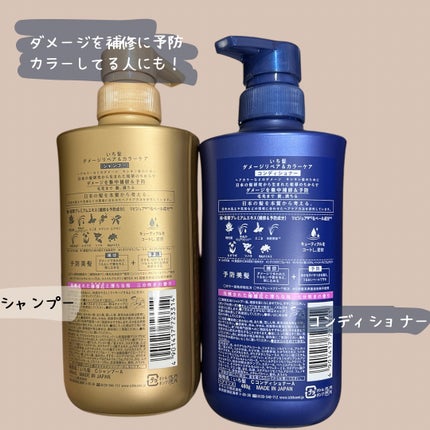 ダメージリペア&カラーケア シャンプー/コンディショナー/いち髪/市販シャンプーを使ったクチコミ(2枚目)