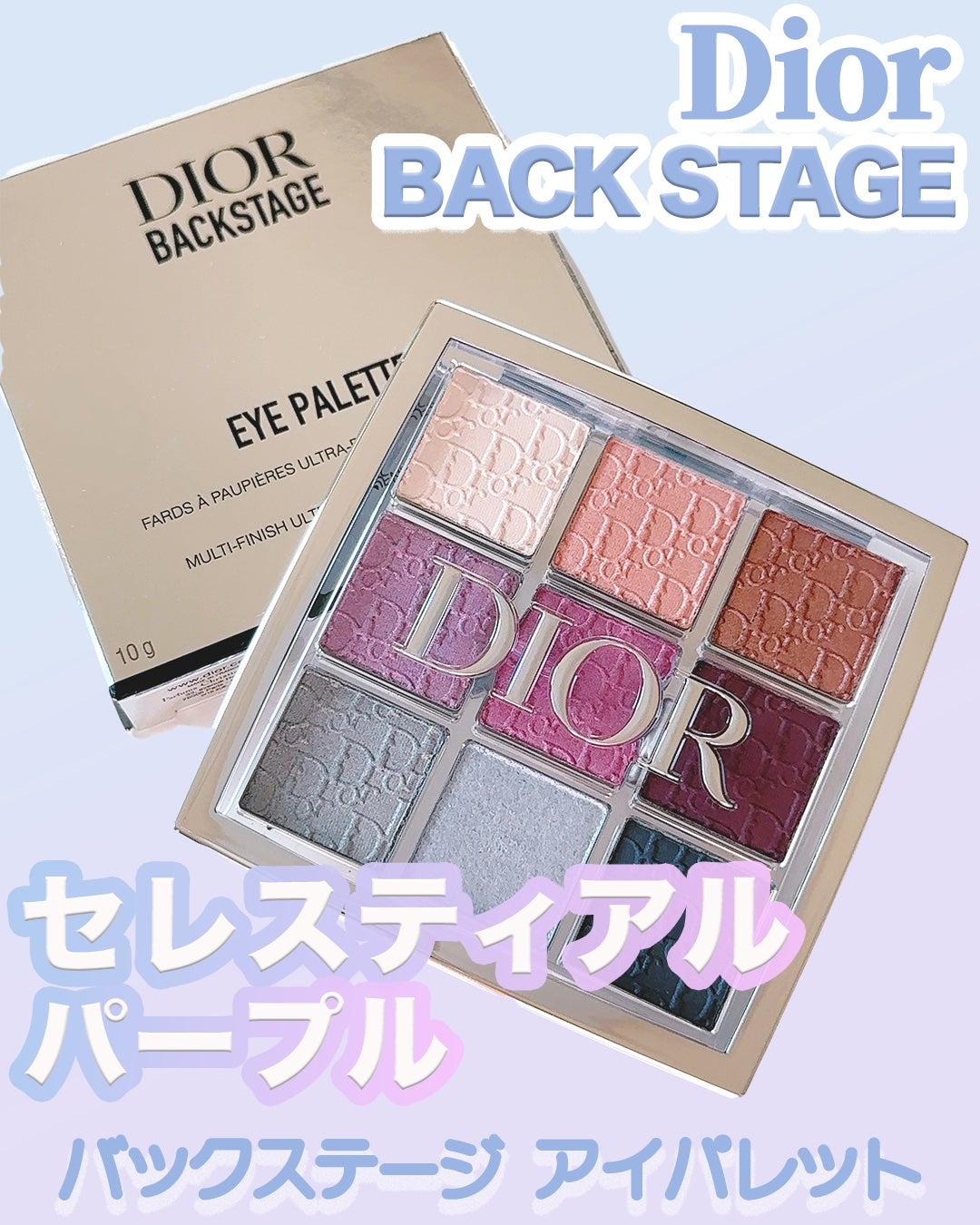ディオール バックステージ アイ パレット/Dior/アイシャドウパレットを使ったクチコミ(1枚目)