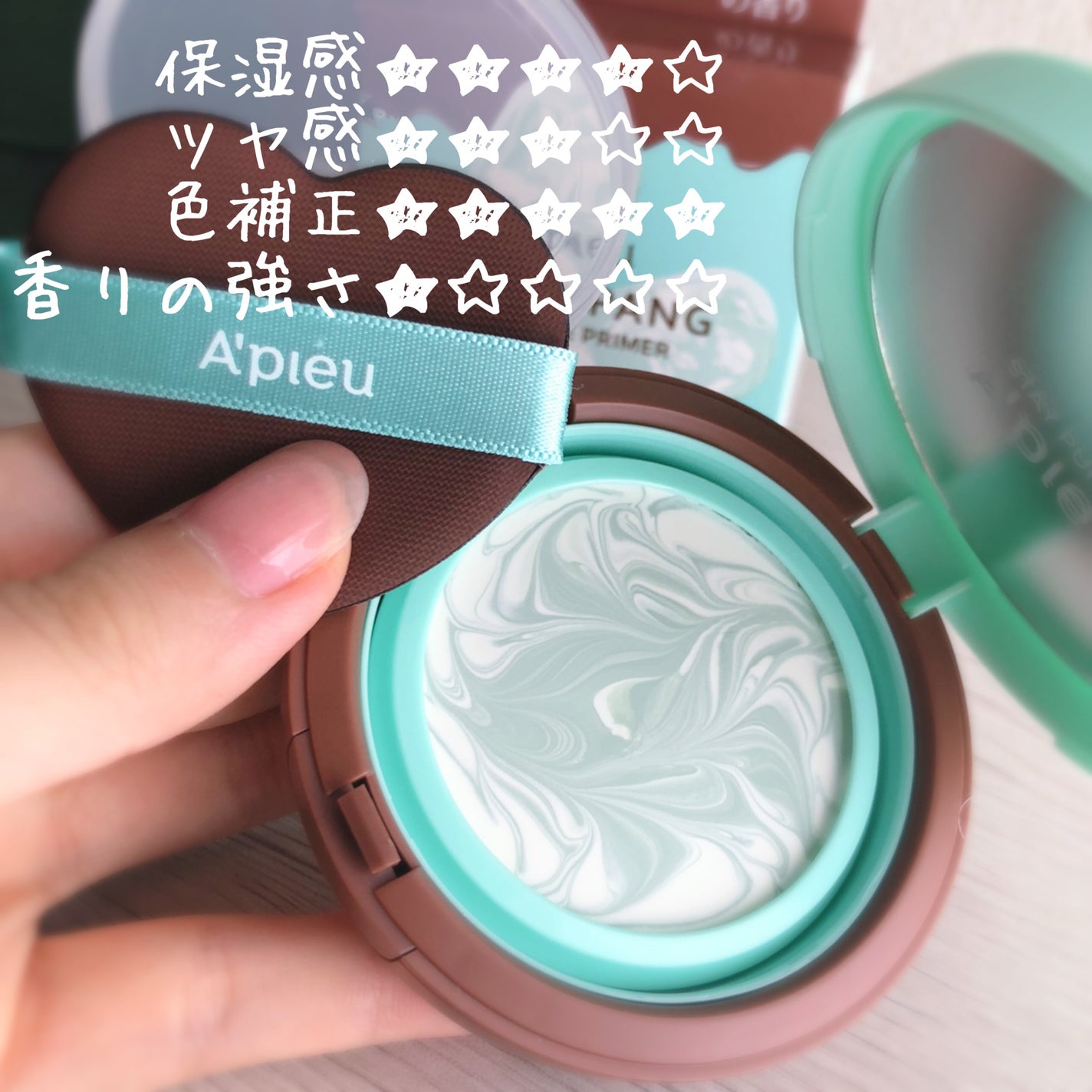 ジューシーパン スキンケアプライマー/A’pieu/化粧下地を使ったクチコミ(2枚目)