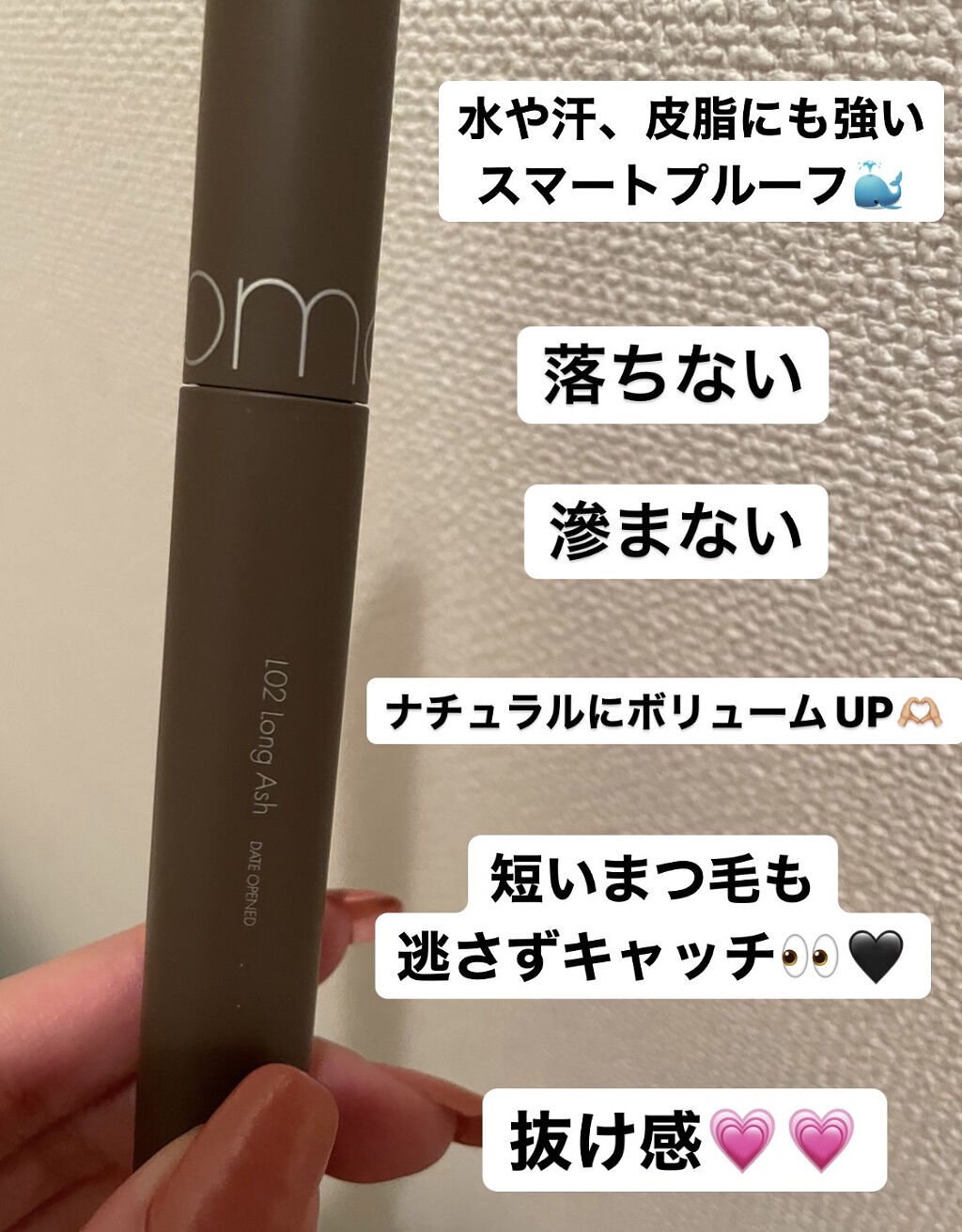 ハンオールフィックスマスカラ/rom&nd/マスカラを使ったクチコミ（2枚目）