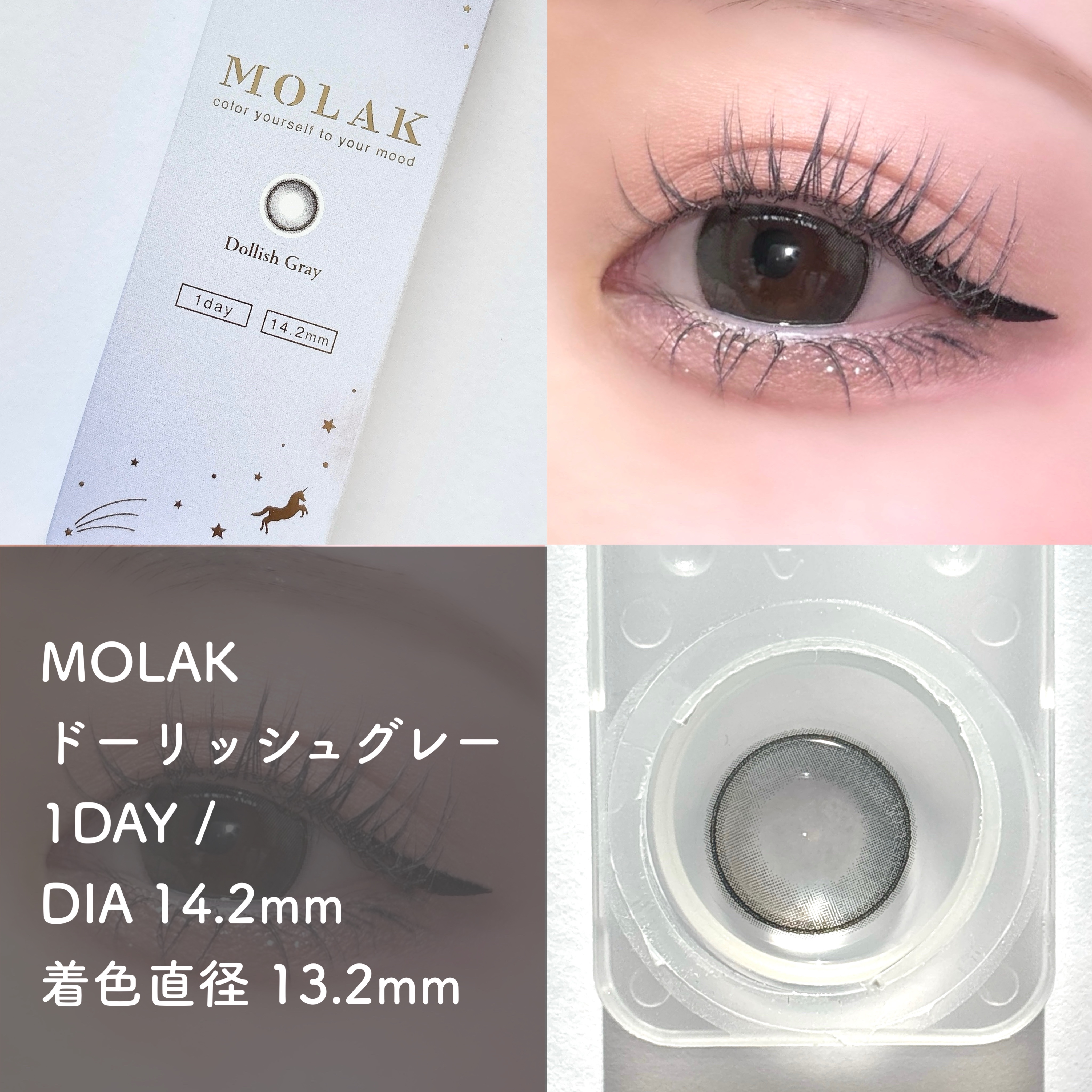 MOLAK 1day/MOLAK/ワンデー（１DAY）カラコンを使ったクチコミ（2枚目）