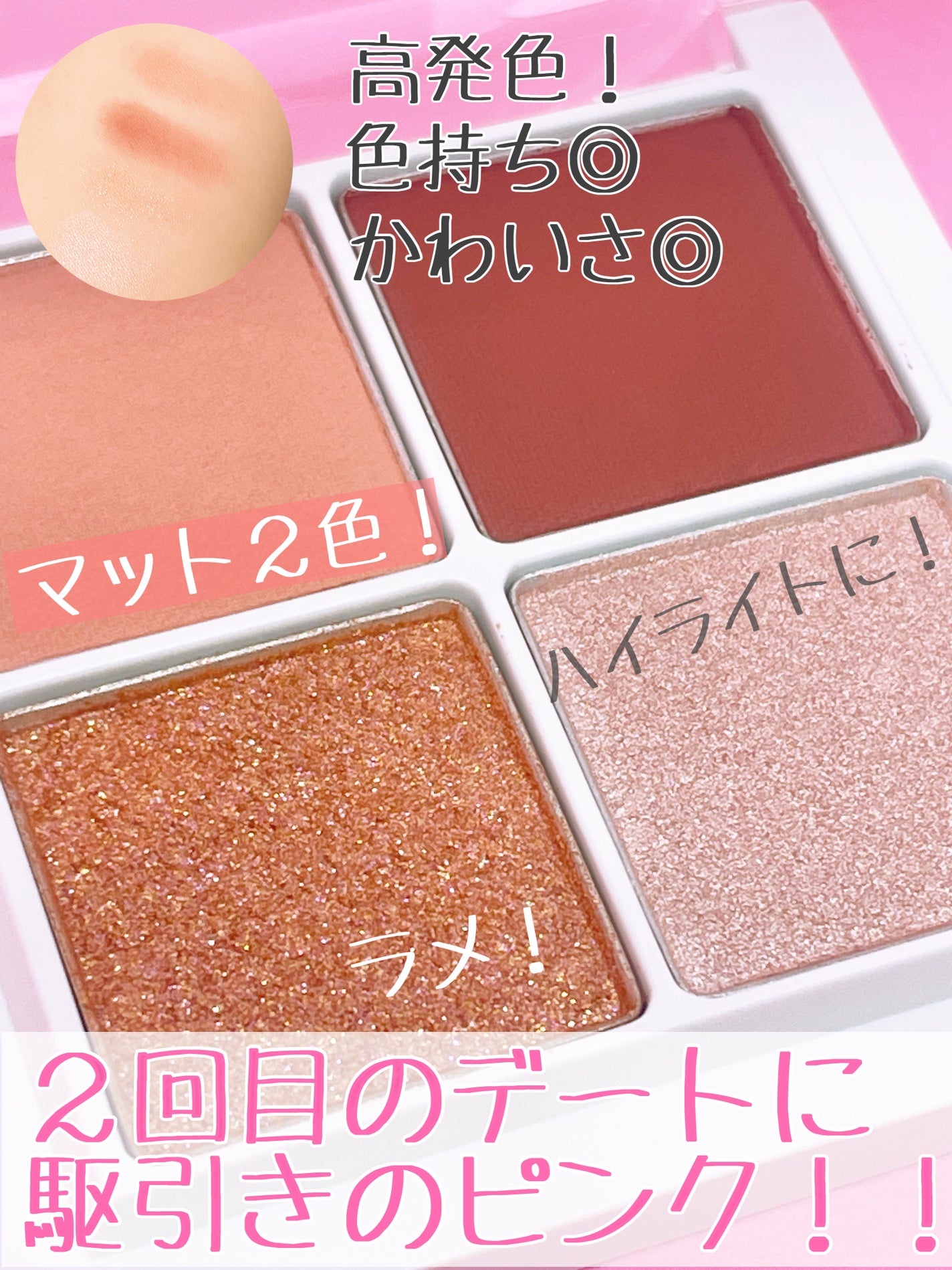 THE アイパレR/b idol/アイシャドウパレットを使ったクチコミ(2枚目)