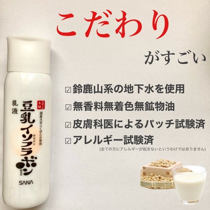 乳液 NC/なめらか本舗/乳液を使ったクチコミ(5枚目)