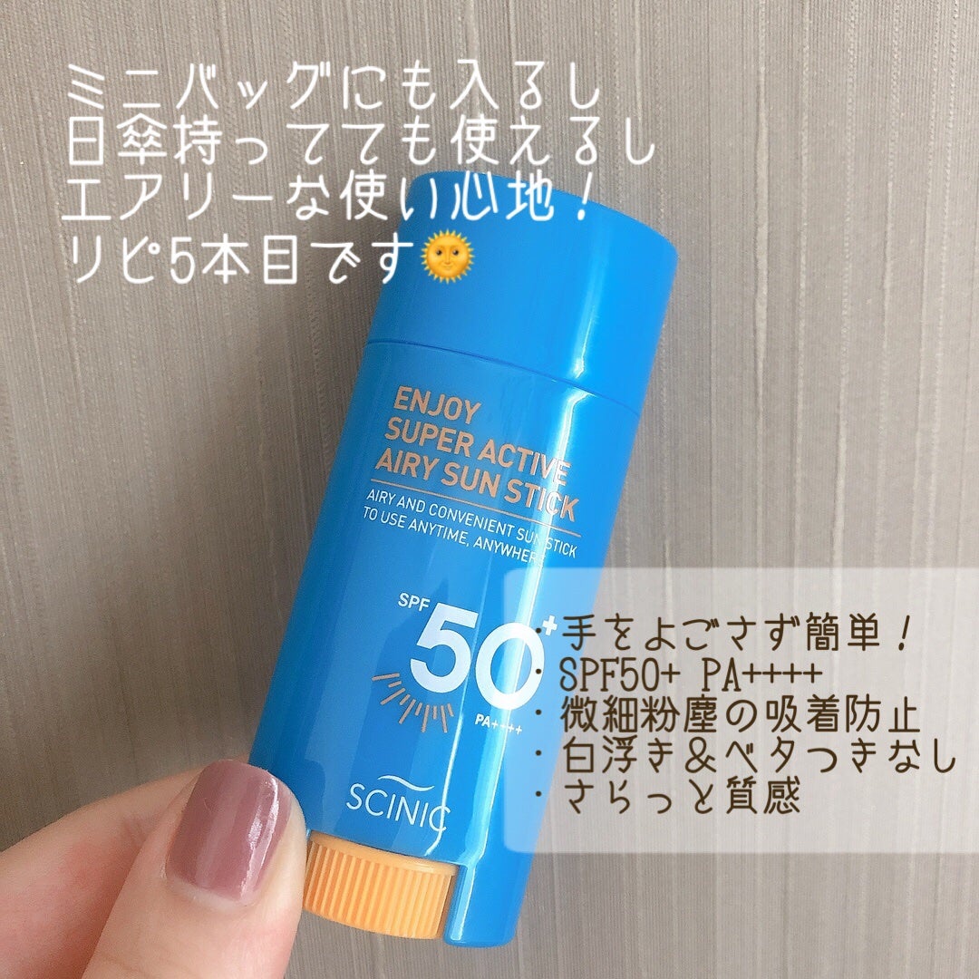 エンジョイエアリーサンスティック/SCINIC/日焼け止めスティックを使ったクチコミ(2枚目)