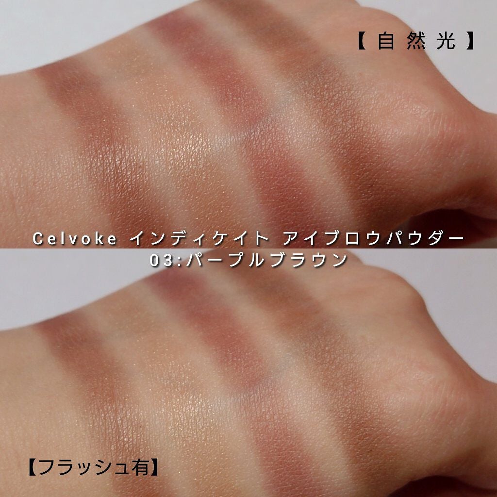 セルヴォーク インディケイトアイブロウパウダー/Celvoke/パウダーアイブロウを使ったクチコミ(6枚目)