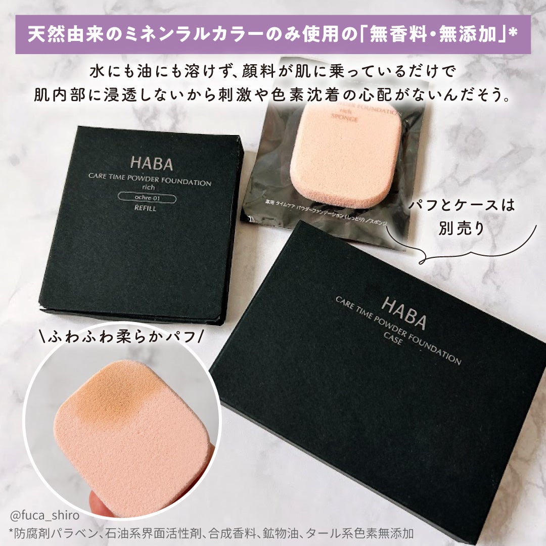 薬用 タイムケア パウダーファンデーション(しっとり)/HABA/パウダーファンデーションを使ったクチコミ(4枚目)