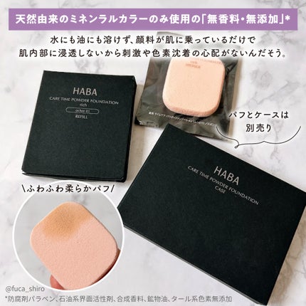 薬用 タイムケア パウダーファンデーション(しっとり)/HABA/パウダーファンデーションを使ったクチコミ(4枚目)