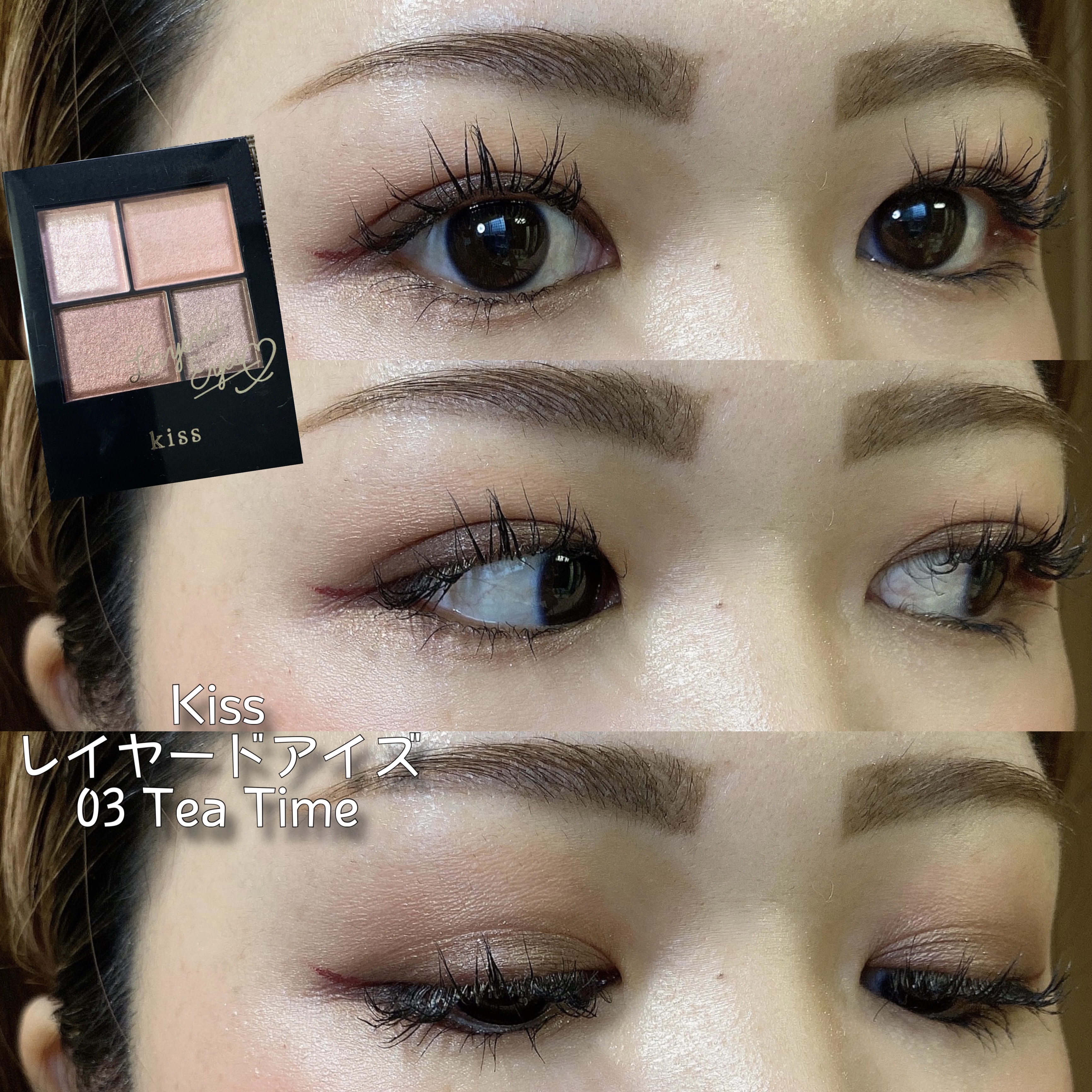 レイヤードアイズ/KiSS/アイシャドウパレットを使ったクチコミ（1枚目）
