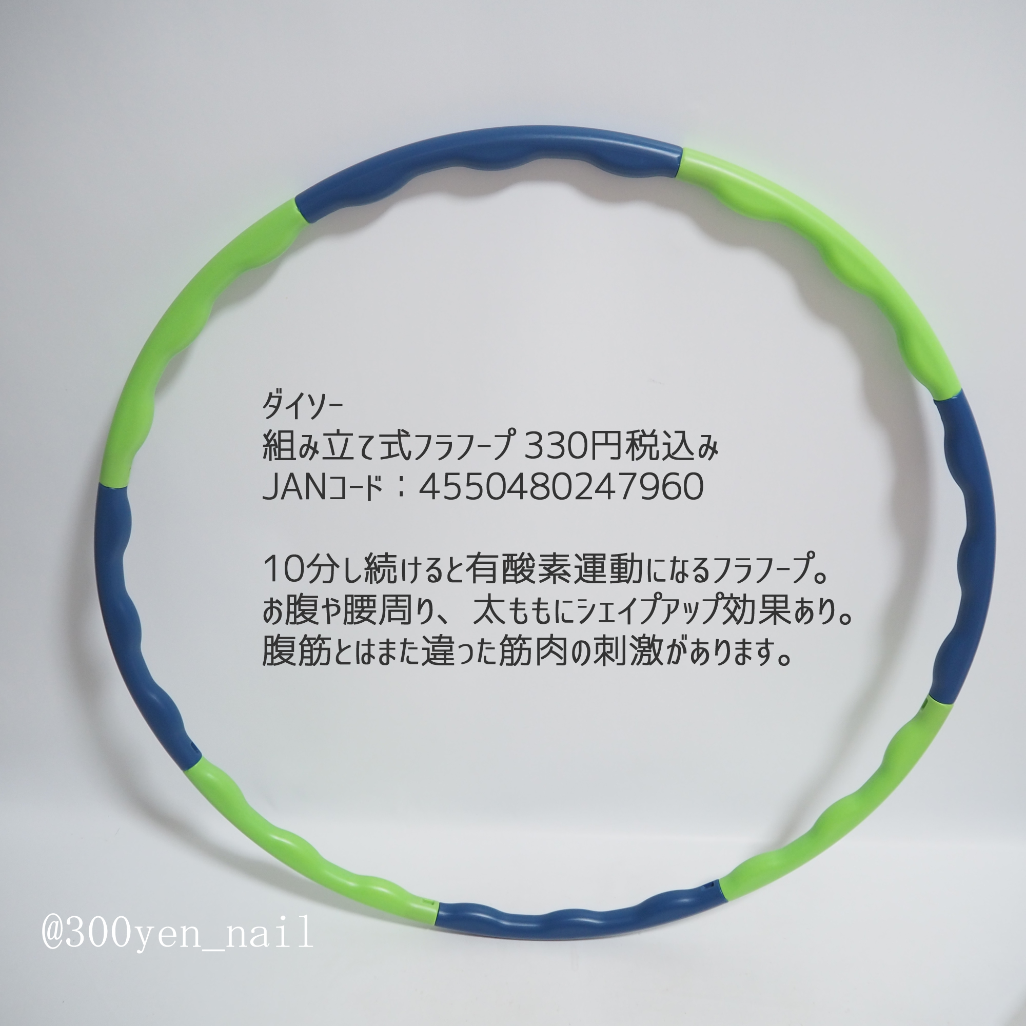 エクササイズ棒/DAISO/その他フィットネスを使ったクチコミ（2枚目）