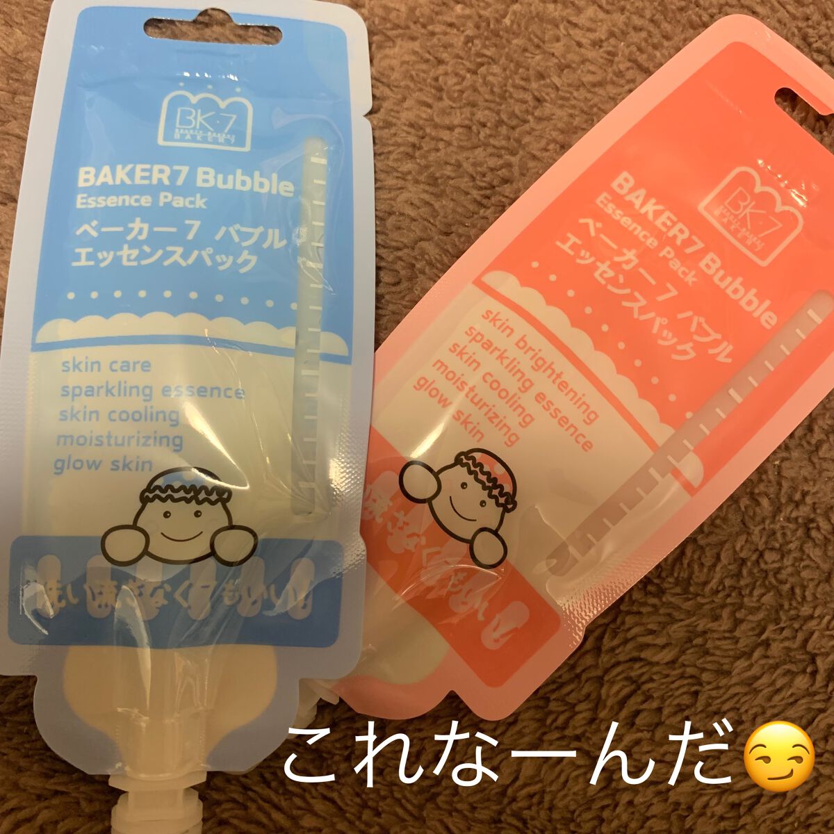 マジックバブルエッセンスパックMINI/BAKER7/シートマスク・パックを使ったクチコミ（1枚目）