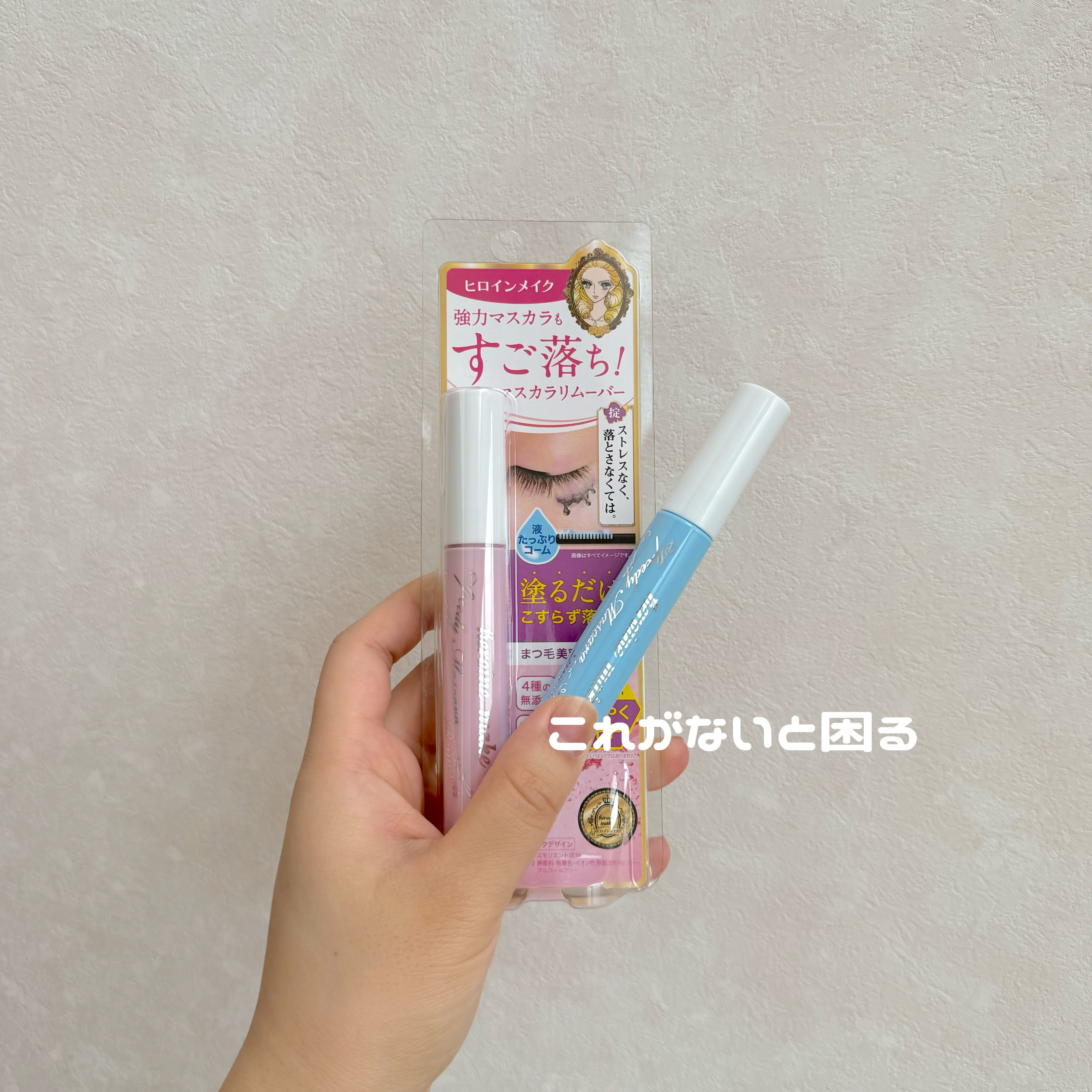 ヒロインメイクＳＰ スピーディーマスカラリムーバー/ヒロインメイク/ポイントメイクリムーバーを使ったクチコミ（1枚目）