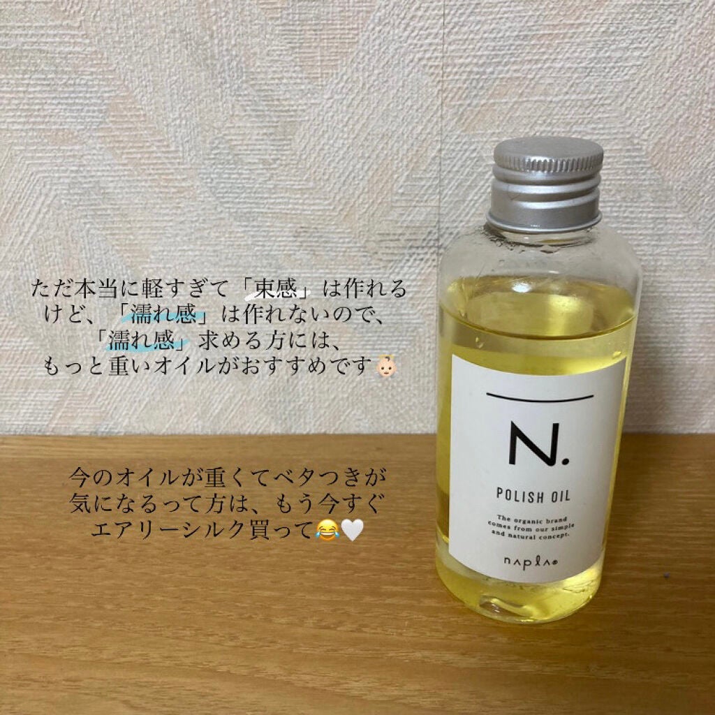 ロレアル パリ エクストラオーディナリー オイル エアリー シルク/ロレアル パリ/ヘアオイルを使ったクチコミ(6枚目)