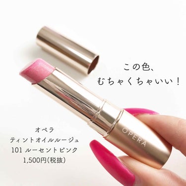 オペラ リップティント N 101 ルーセントピンク(限定色)/OPERA/口紅を使ったクチコミ（2枚目）