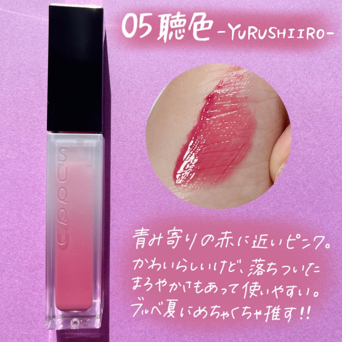 トリートメント ラッピング リップ/SUQQU/口紅を使ったクチコミ(4枚目)