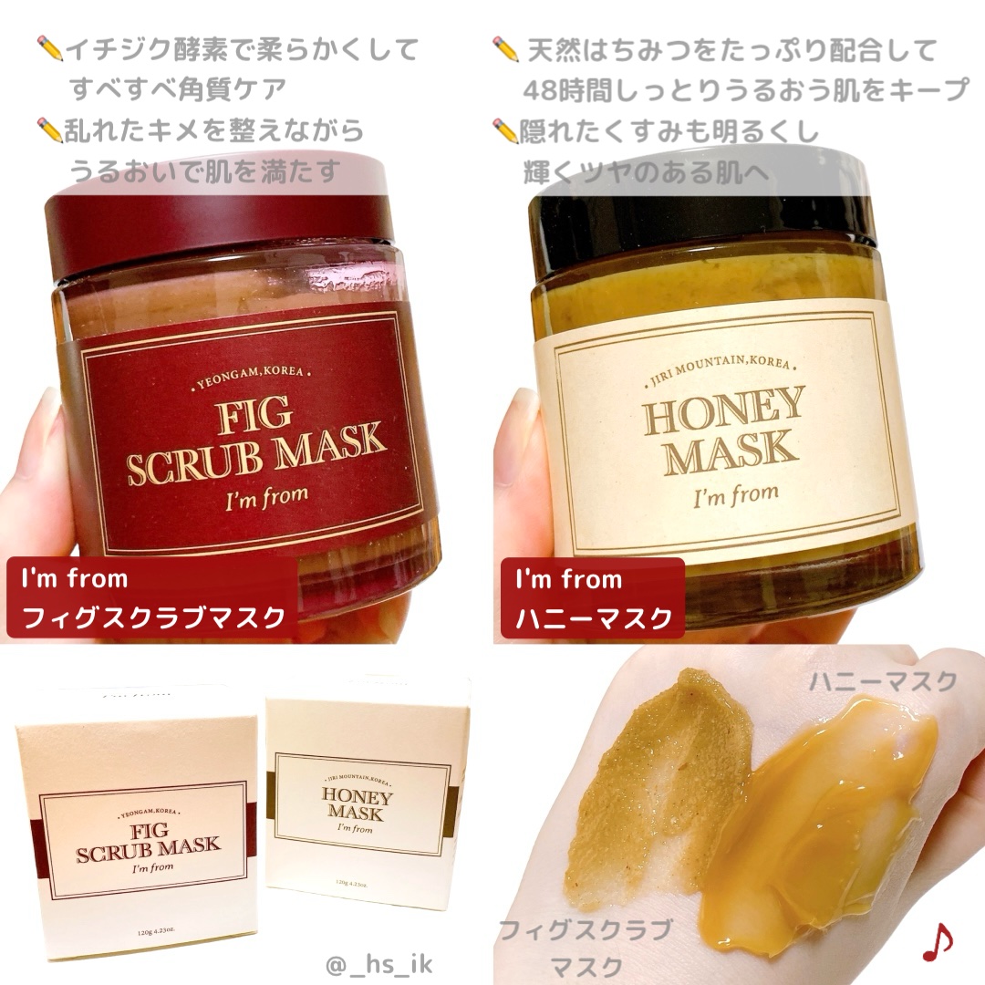 ハニーマスク/I'm from/洗い流すパック・マスクを使ったクチコミ（1枚目）