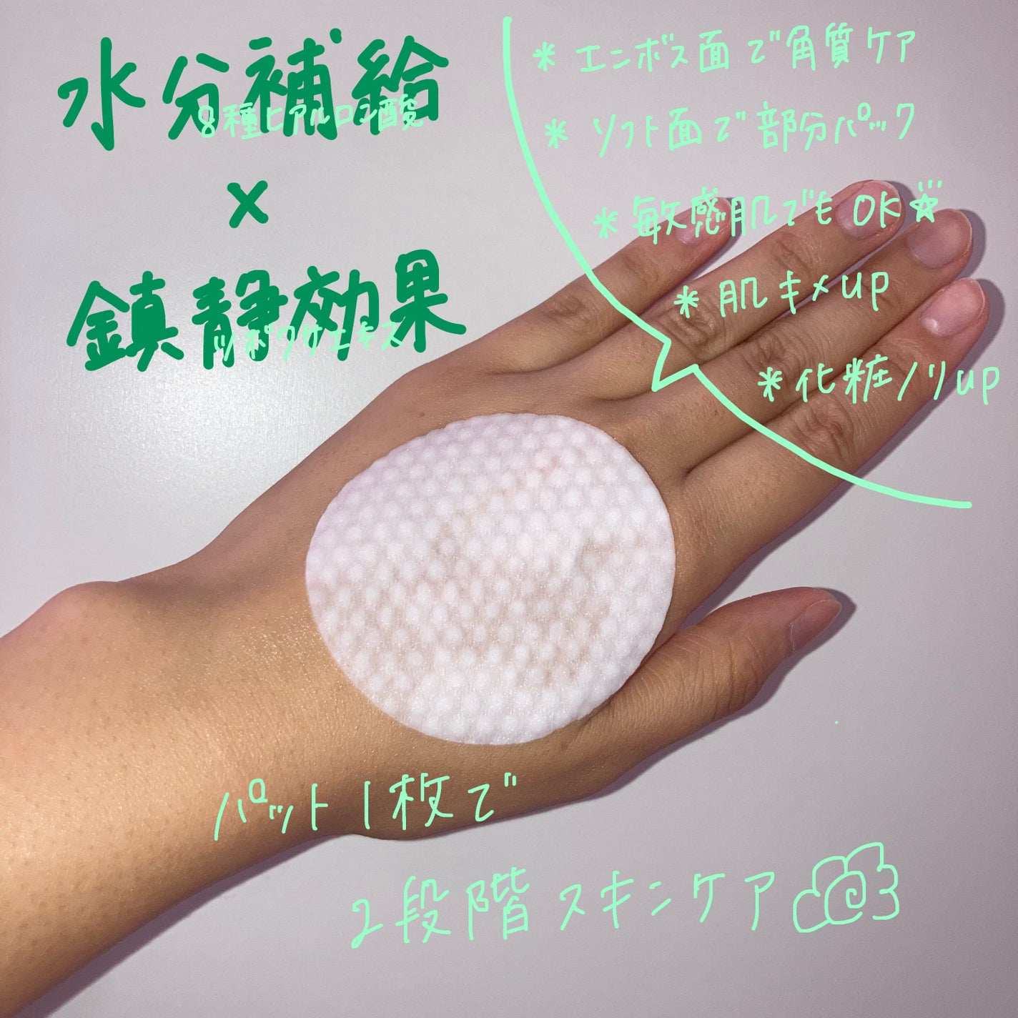 ヘルプミー! ダクトパッド/One-day's you/トナーパッドを使ったクチコミ(2枚目)