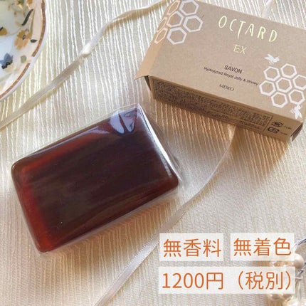 オクタードEX サボンRH/メイコー化粧品/洗顔石鹸を使ったクチコミ(3枚目)