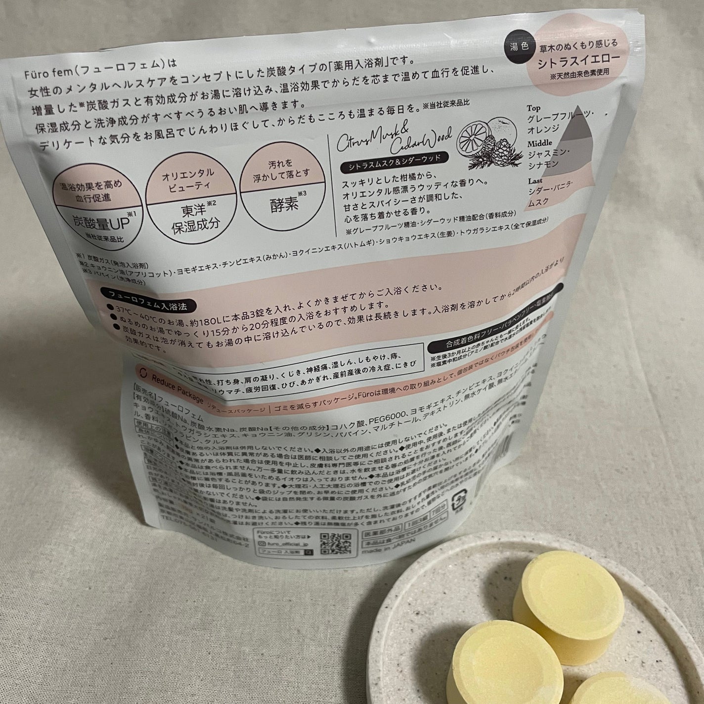 フューロフェム/Furo/無機塩系入浴剤を使ったクチコミ(2枚目)