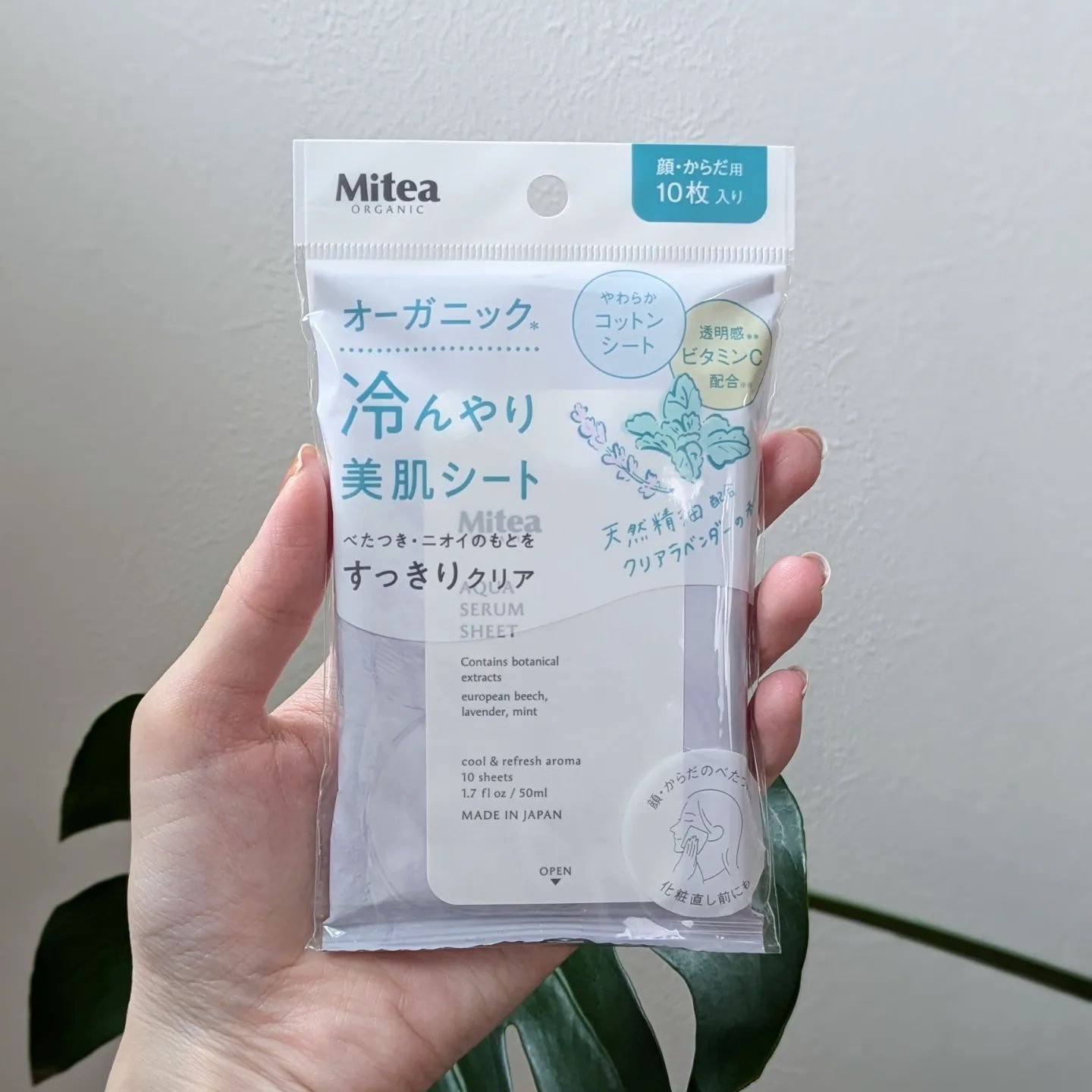 アクアセラムシートマスク/ミティア オーガニック/拭き取り化粧水を使ったクチコミ（1枚目）