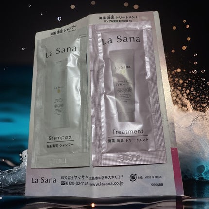 ラサーナ 海藻 海泥 シャンプー/トリートメント/ラサーナ/市販シャンプーを使ったクチコミ(1枚目)