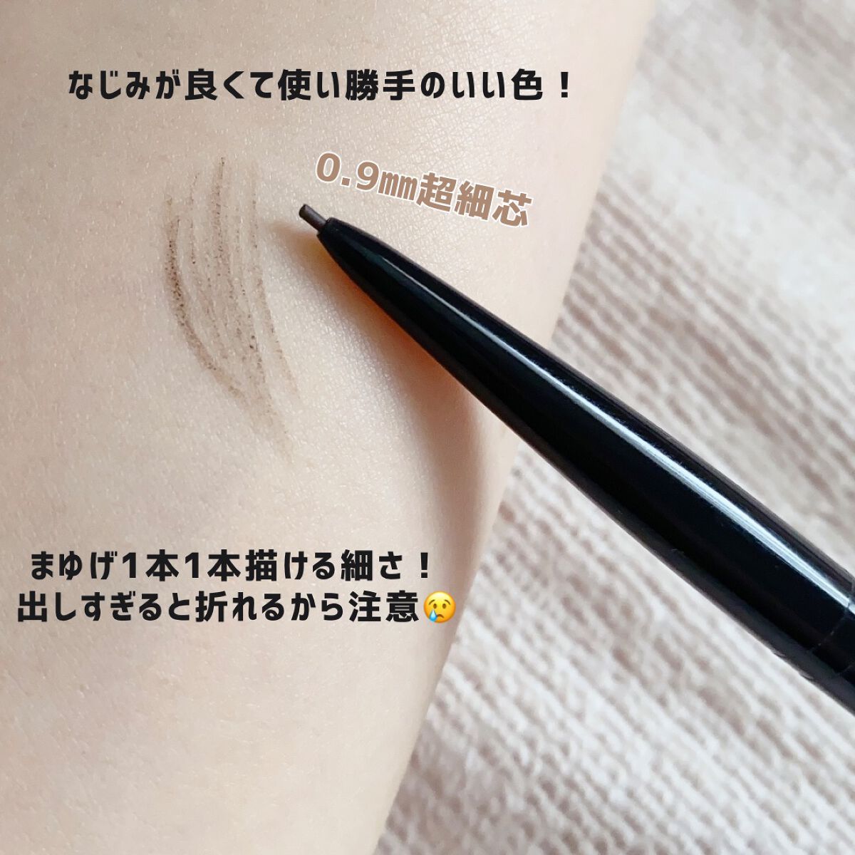 超細芯アイブロウ/CEZANNE/アイブロウペンシルを使ったクチコミ(2枚目)