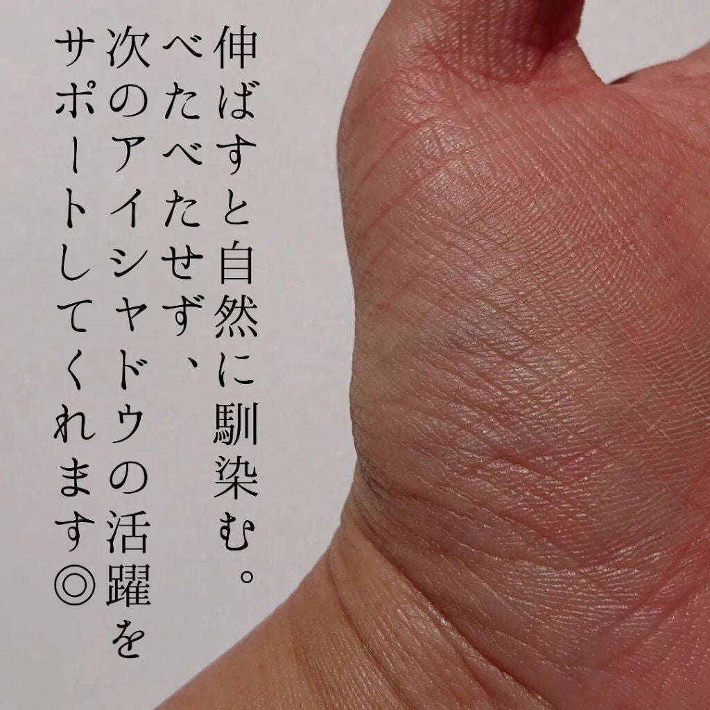 エモーションプルーフ アイ プライマー/TOM FORD BEAUTY/アイシャドウベースを使ったクチコミ(6枚目)