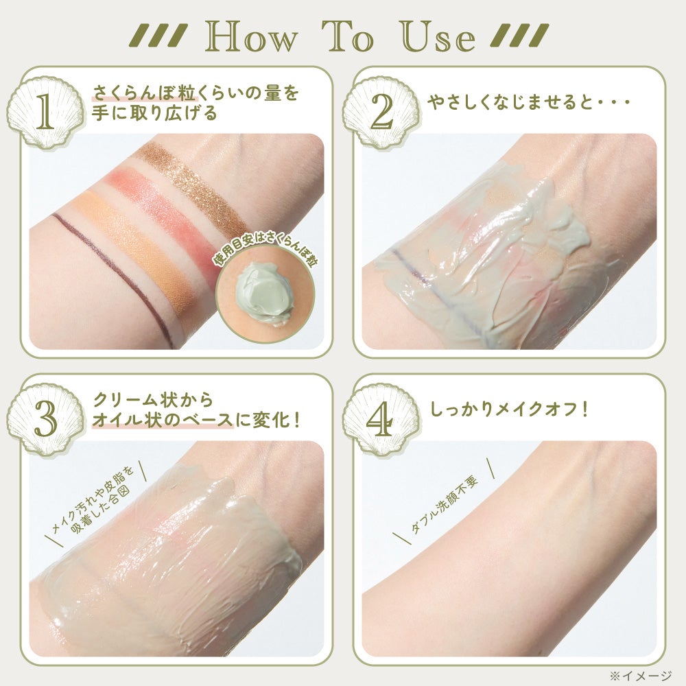 【毛穴のお悩み】私たちが頼るべきは"天然泥"!スパ感覚クレンジングに注目の画像