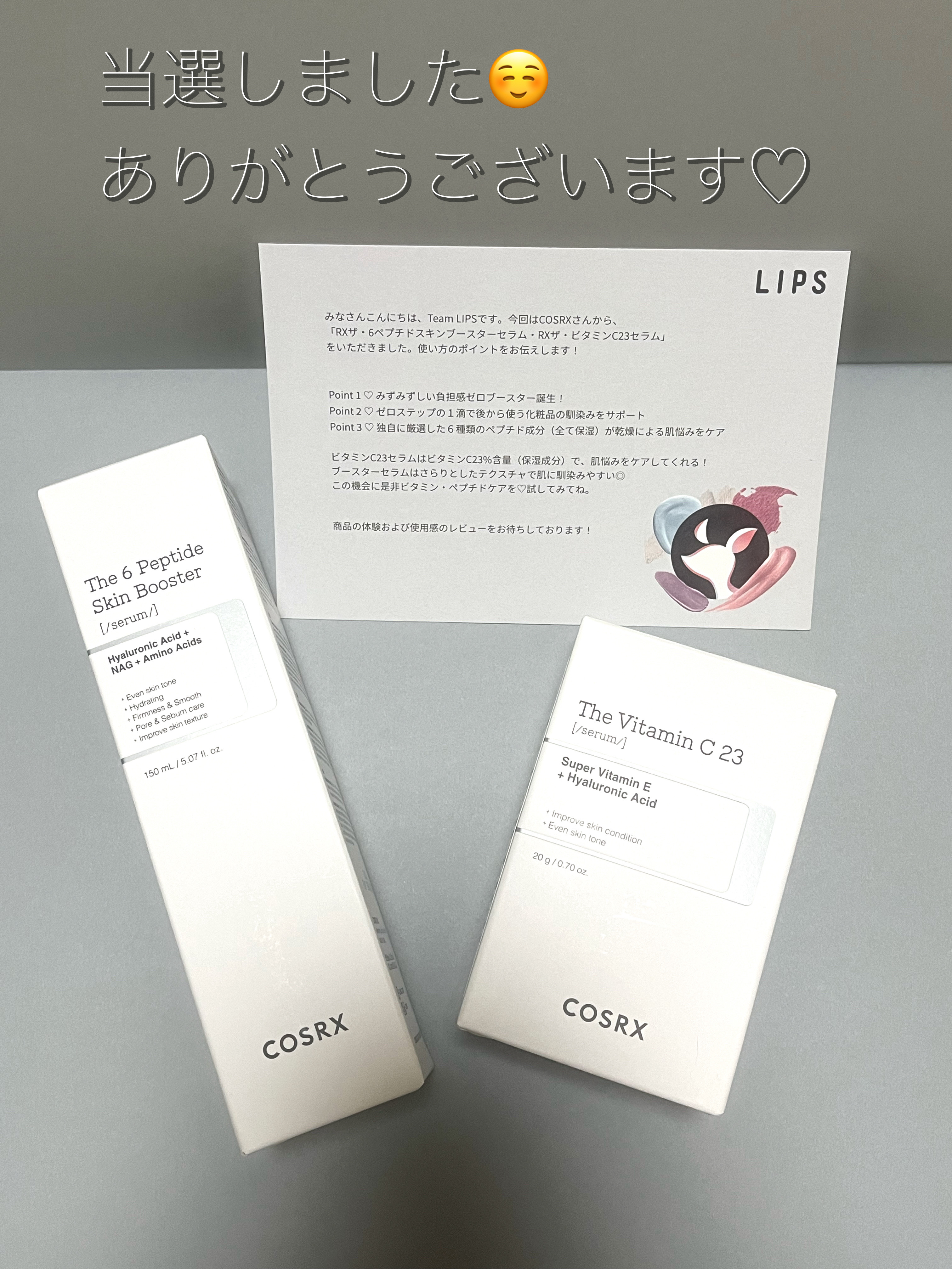 RXザ・ビタミンC23セラム/COSRX/美容液を使ったクチコミ（1枚目）