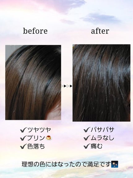 ホイップヘアカラー/ビューティラボ/ヘアカラーを使ったクチコミ(6枚目)