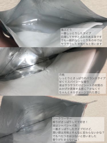 Ryu Spa Botanical フェイスマスク 海ぶどう/Ryu Spa/シートマスク・パックを使ったクチコミ（4枚目）