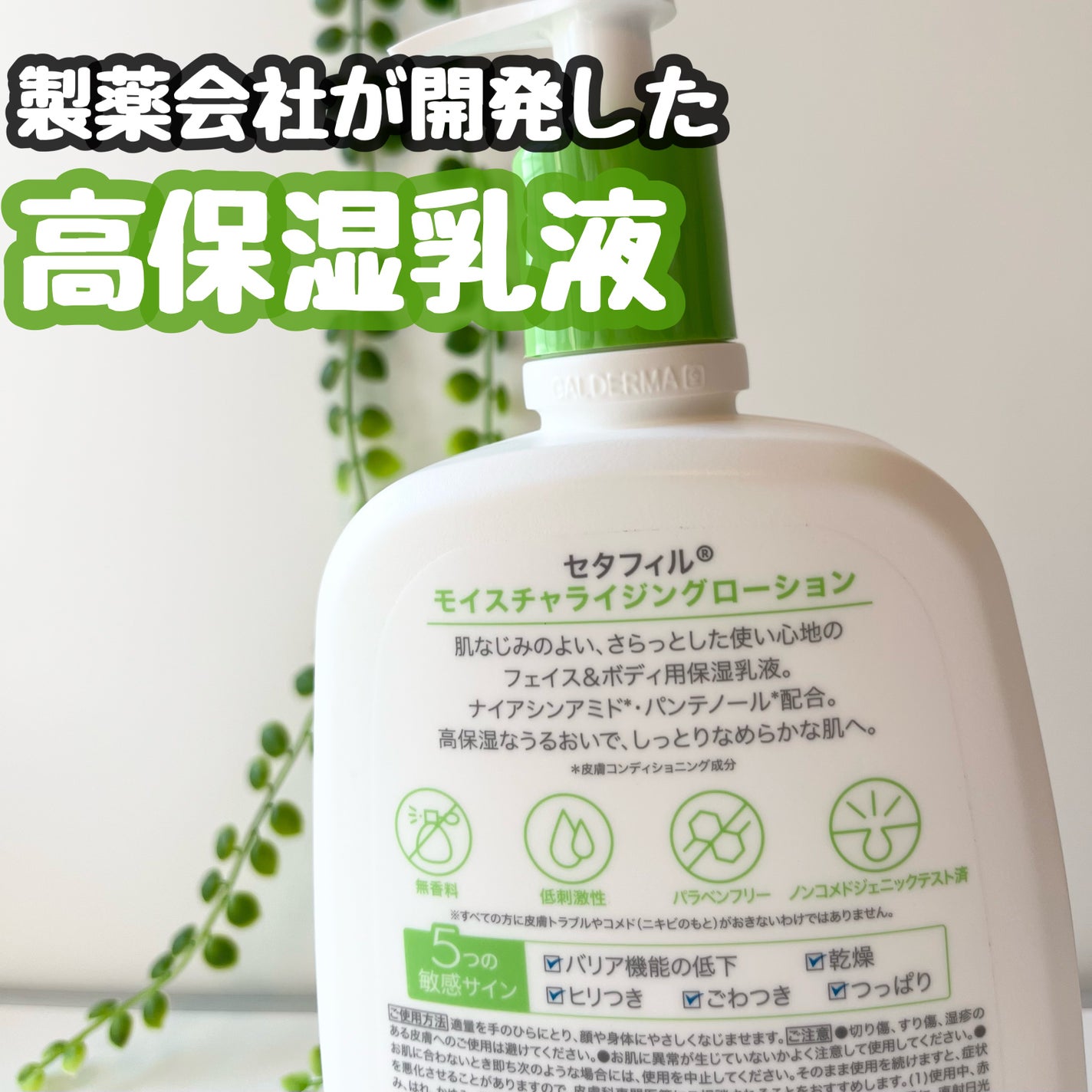 セタフィル モイスチャライジングローション/セタフィル/ボディローションを使ったクチコミ(2枚目)