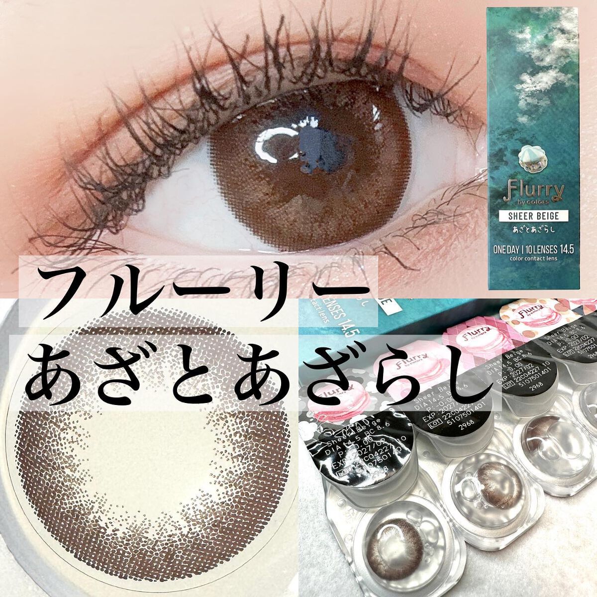 Flurry by colors 1day/Flurry by colors/ワンデー(1DAY)カラコンを使ったクチコミ(1枚目)