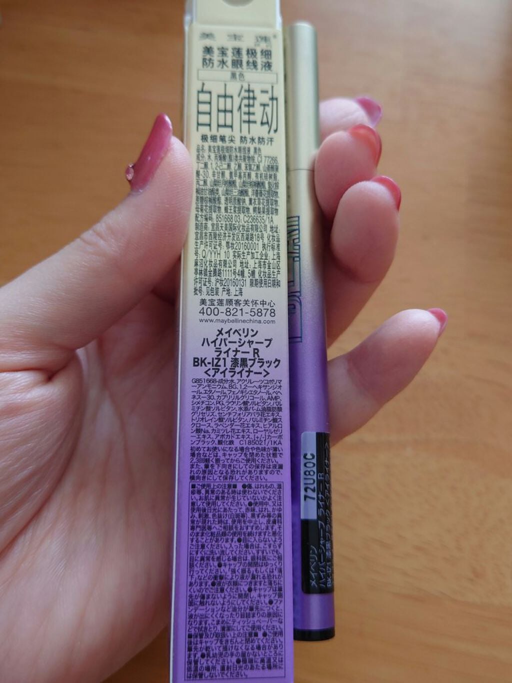 ハイパーシャープ ライナー R/MAYBELLINE NEW YORK/リキッドアイライナーを使ったクチコミ(2枚目)