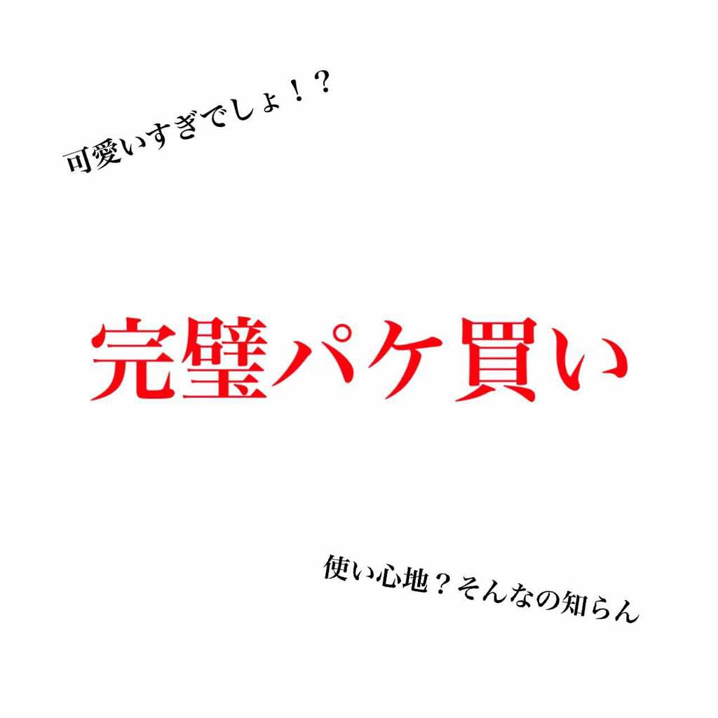 ラブリー クッキー ブラッシャー/ETUDE/パウダーチークを使ったクチコミ（1枚目）