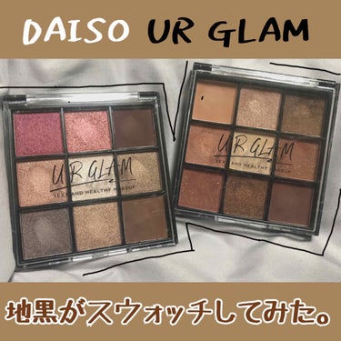 UR GLAM　BLOOMING EYE COLOR PALETTE/U R GLAM/パウダーアイシャドウを使ったクチコミ（1枚目）