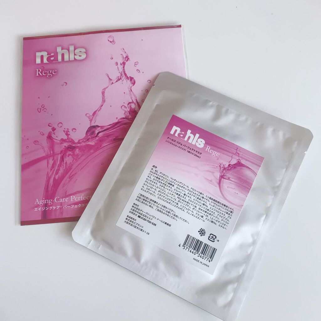 リジェ パーフェクトマスク/ナールス/シートマスク・パックを使ったクチコミ(2枚目)