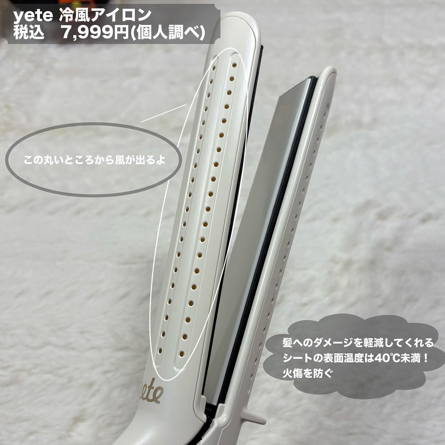 ヘアアイロン/yete/その他ヘアアイロンを使ったクチコミ(2枚目)