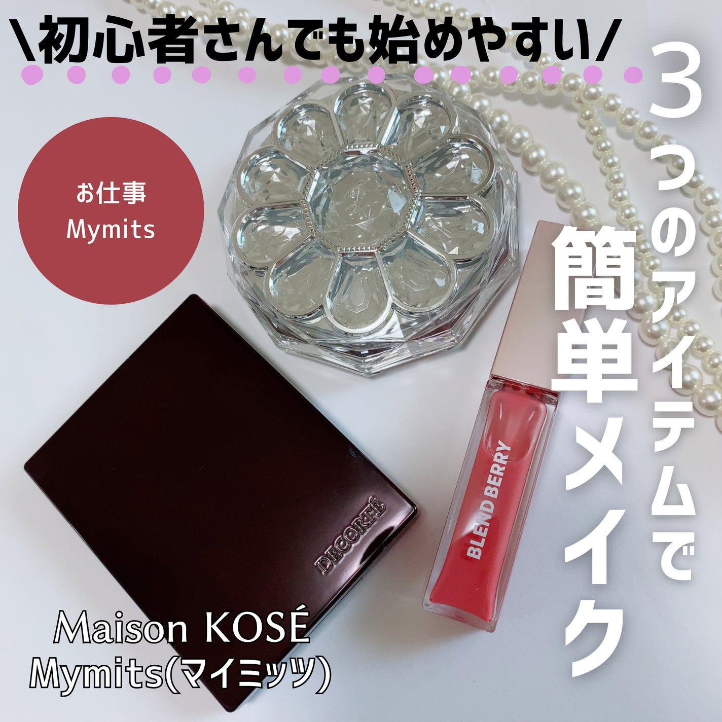 トーンパーフェクティング パレット/DECORTÉ/パレットコンシーラーを使ったクチコミ(1枚目)