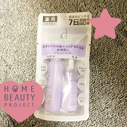 バイタルアクト セット N/d プログラム/トライアルキットを使ったクチコミ(1枚目)