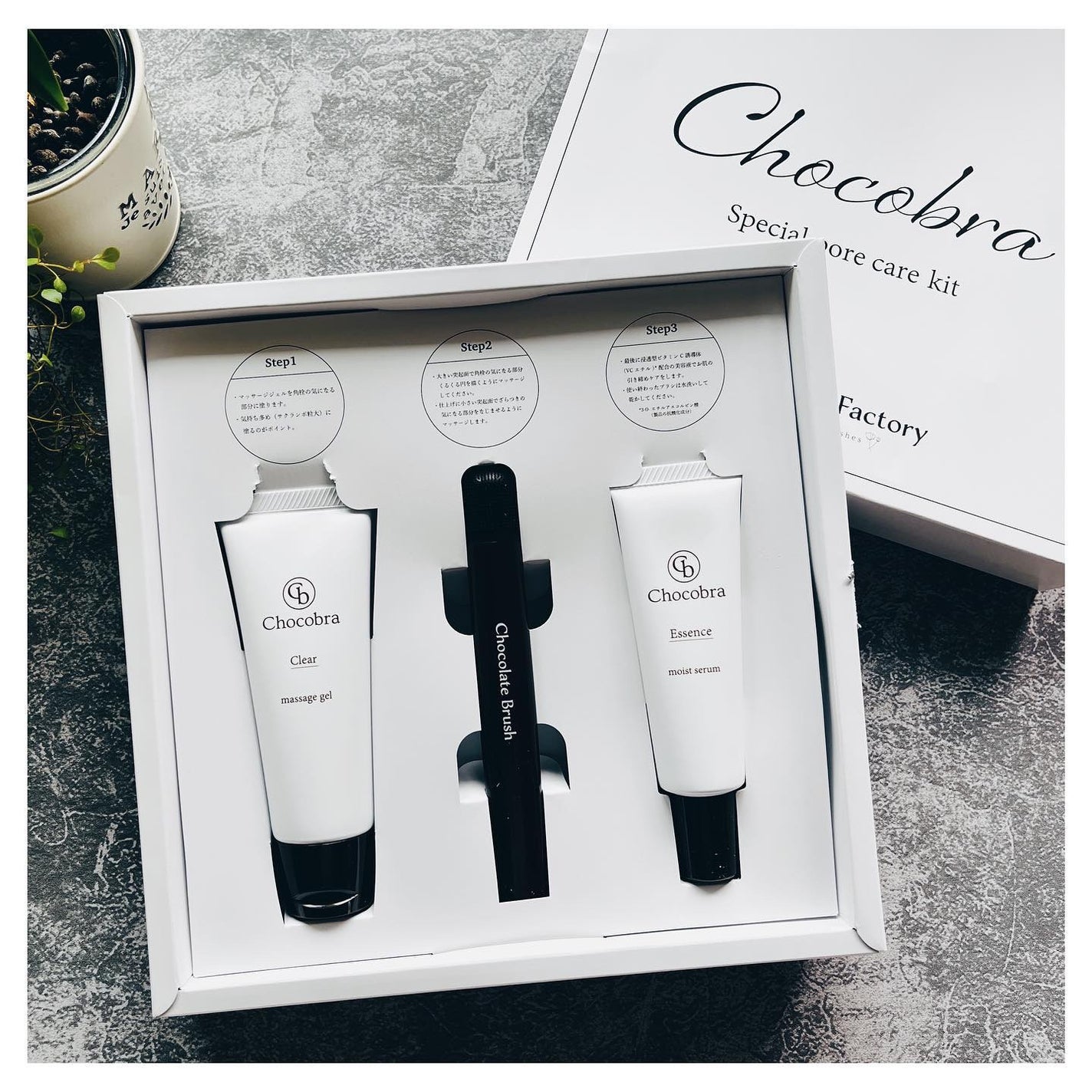 チョコブラ スペシャル毛穴ケアセット/Chocobra/スキンケアキットを使ったクチコミ(3枚目)