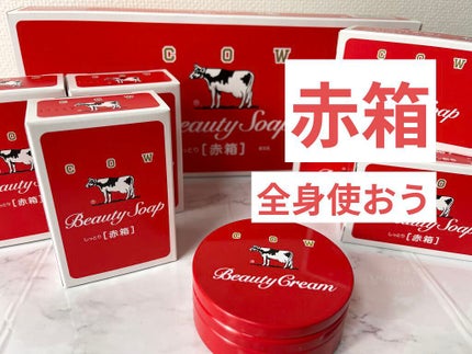 赤箱 (しっとり)/カウブランド/洗顔石鹸を使ったクチコミ(1枚目)