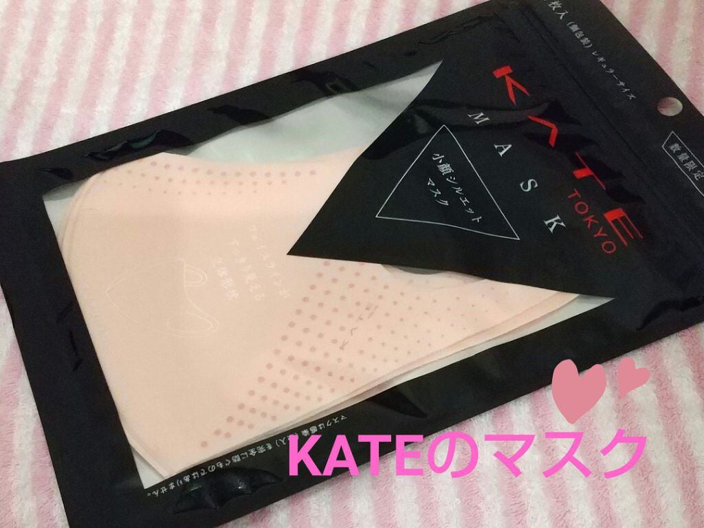 マスクⅡ/KATE/マスクを使ったクチコミ(1枚目)