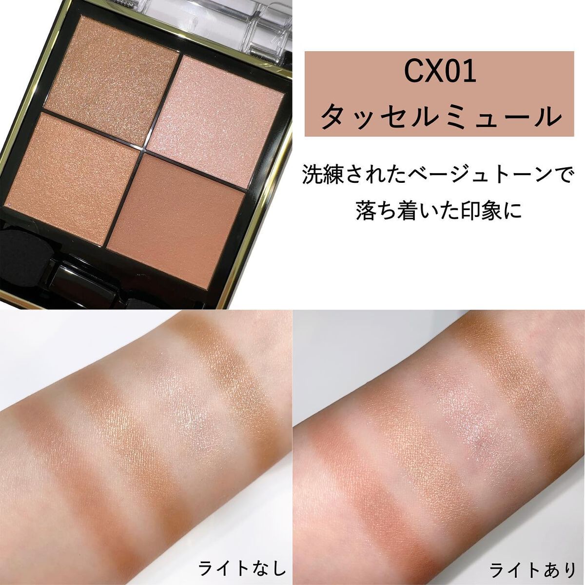 リアルクローズシャドウ/excel/アイシャドウパレットを使ったクチコミ(3枚目)