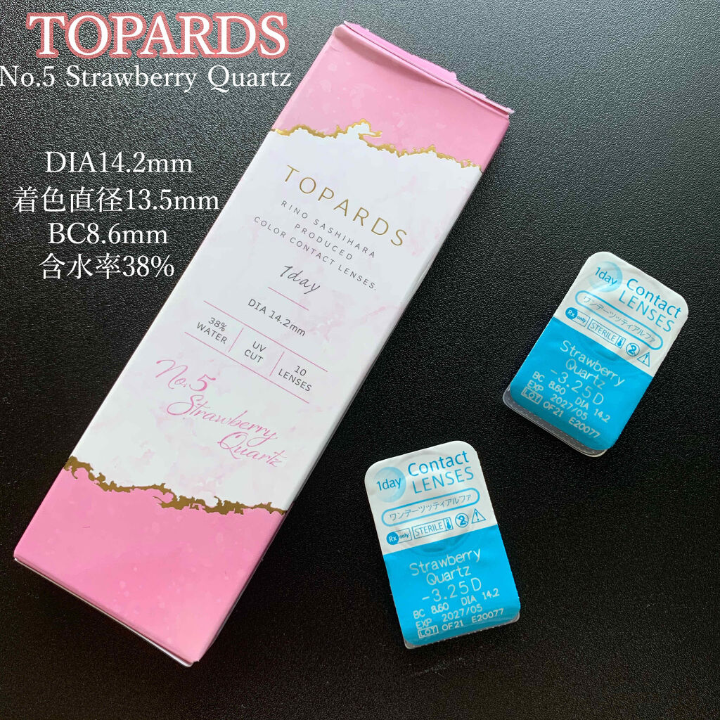 TOPARDS 1day ストロベリークオーツ/TOPARDS/ワンデー（１DAY）カラコンを使ったクチコミ（2枚目）
