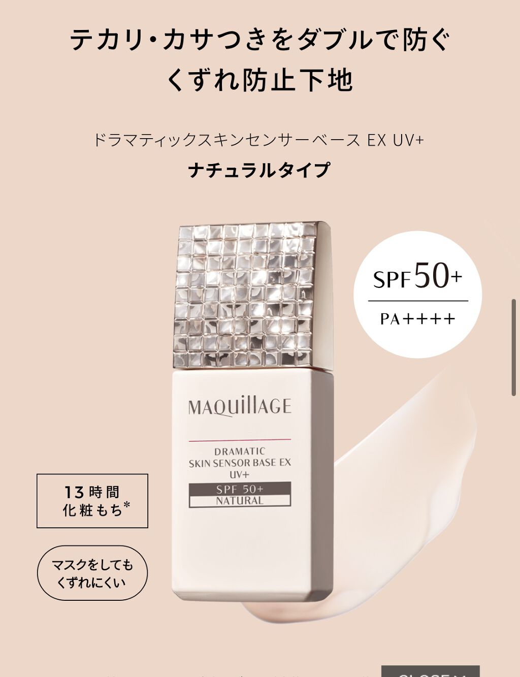 UVイデア XL プロテクショントーンアップ/ラ ロッシュ ポゼ/日焼け止めクリームを使ったクチコミ（2枚目）