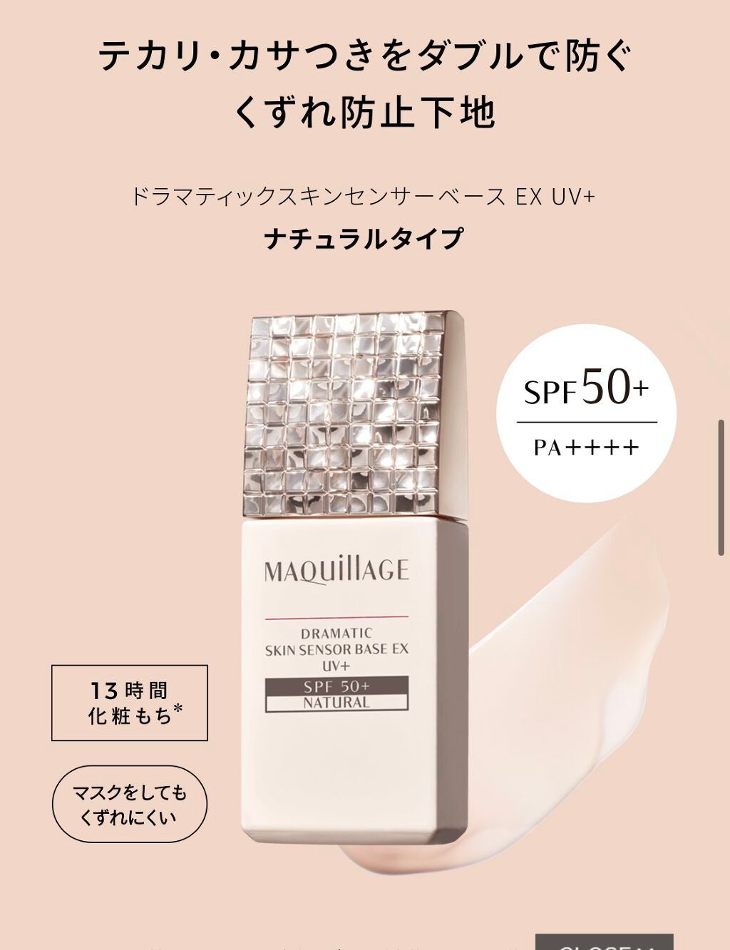 UVイデア XL プロテクショントーンアップ/ラ ロッシュ ポゼ/日焼け止めクリームを使ったクチコミ(2枚目)