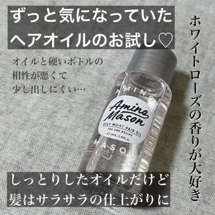 アミノメイソン ディープモイスト ホイップクリーム シャンプー/ミルククリーム ヘアトリートメント/アミノメイソン/市販シャンプーを使ったクチコミ(4枚目)