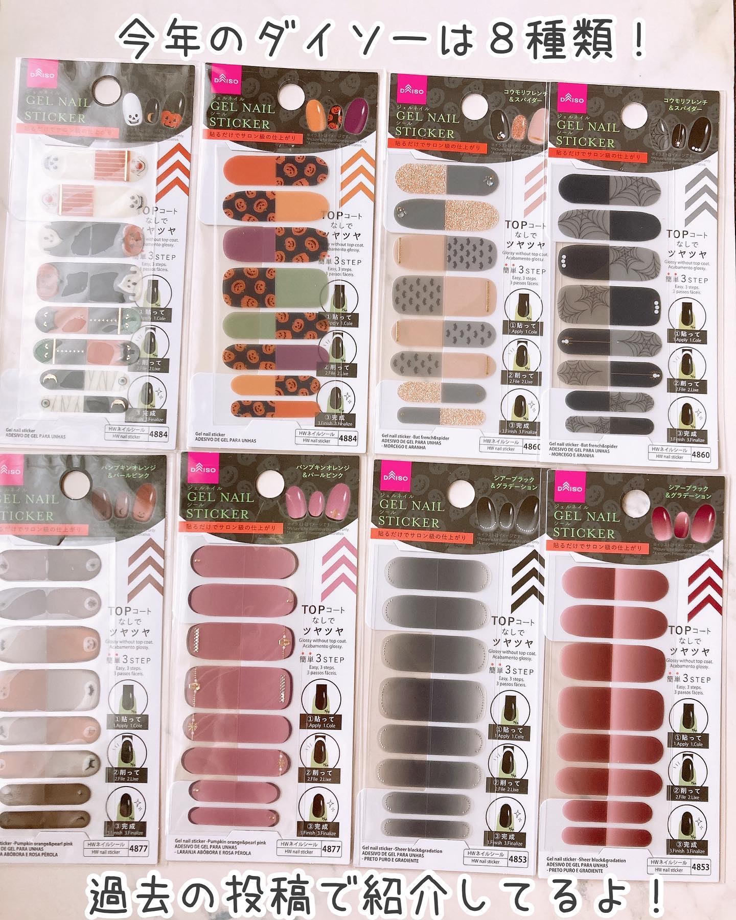 貼るジェルネイル/セリア/ネイルシールを使ったクチコミ（2枚目）